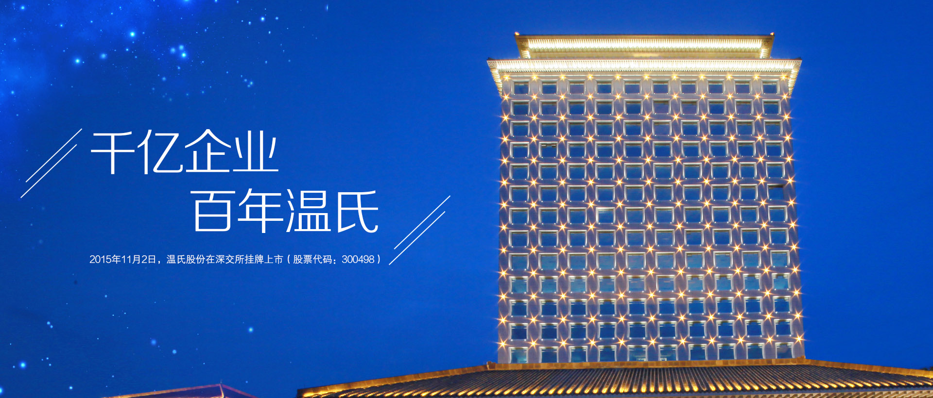 太阳城官网股份