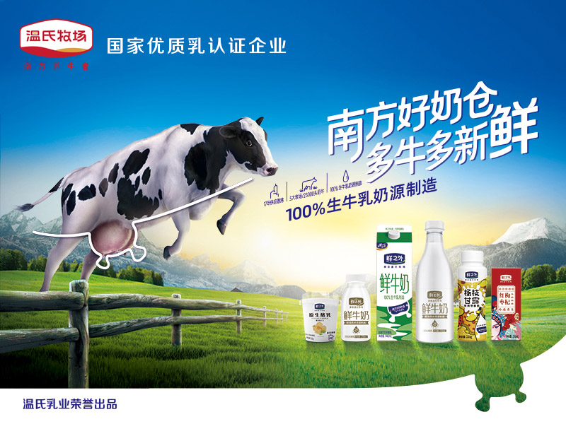 太阳城官网乳业 800X600.jpg